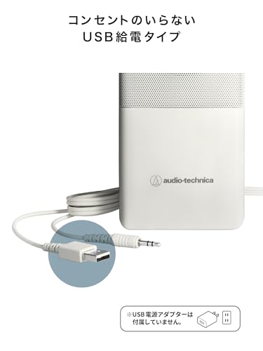 オーディオテクニカ AT-SP95 WH アクティブスピーカー 白 PC タブレット レコードプレーヤー USB給電 省スペース設計 前面ヘッドホン端子 省電力 高出力 ホワイト 中間 画像