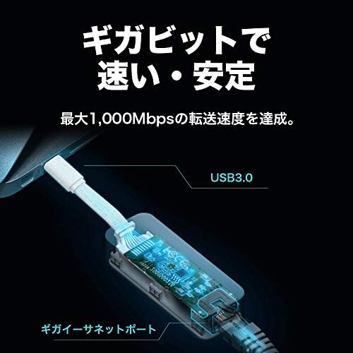 TP-Link Type-C 有線LANアダプター Giga ギガビット ipad pro, macbook, windows 対応 USB3.0対応 UE300C 中間 画像