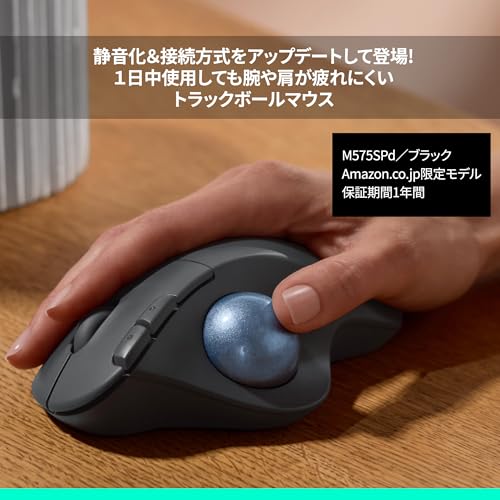 【セット買い】 【Amazon.co.jp限定】Lenovo IdeaPad Slim 3 15.3インチ Core i7 メモリ16GB MS Office 2024搭載 83K100G5JP + 【Amazon.co.jp限定】 ロジクール トラックボール マウス M575SPd セット 中間 画像