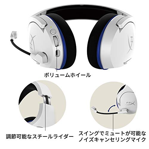 HyperX Cloud Stinger Coreワイヤレスゲーミングヘッドセット PS5/PS4/PC対応 ホワイト 2年保証 HHSS1C-KB-WT/G 4P5J1AA 中間 画像
