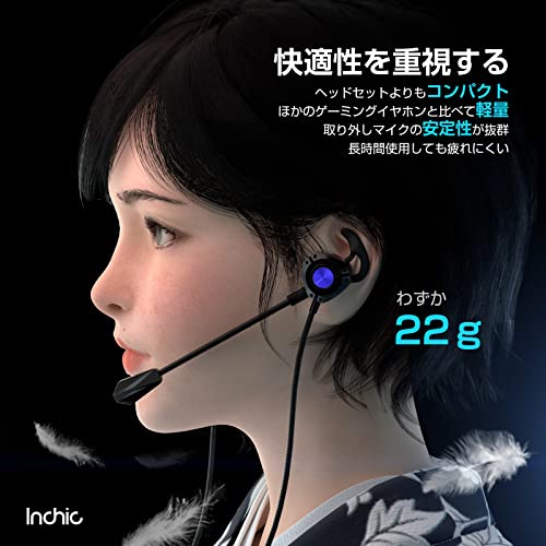 [国内販売限定] ゲーミングイヤホン Inchic ゲーミングイヤホン マイク付き ゲーミングいやほん イヤホンマイク 有線 マイク付きイヤホン ps4 ps5 switch マイクミュート機能 PC パソコン Wet会議 ゲーム 中間 画像