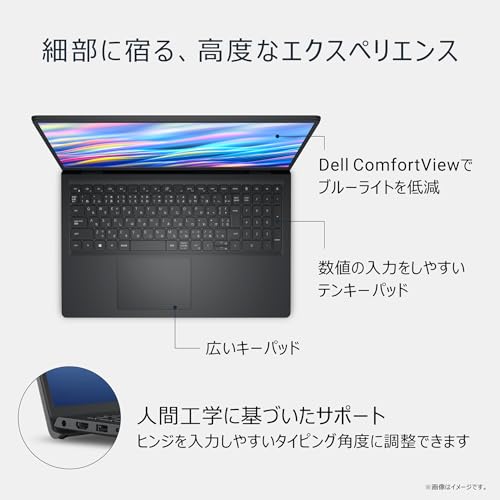 【Amazon.co.jp限定】Dell ノートパソコン Dell 15 DC15250 15.6インチ Intel Core i5-1334U メモリ16GB SSD512GB Office 2024搭載 Windows 11 カーボンブラック 翌営業日対応オンサイト出張修理サービス1年(HDD返却不要サービス) ND65-FWHBBA 中間 画像