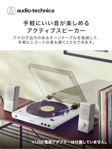 オーディオテクニカ AT-SP95 WH アクティブスピーカー 白 PC タブレット レコードプレーヤー USB給電 省スペース設計 前面ヘッドホン端子 省電力 高出力 ホワイト 最後 画像