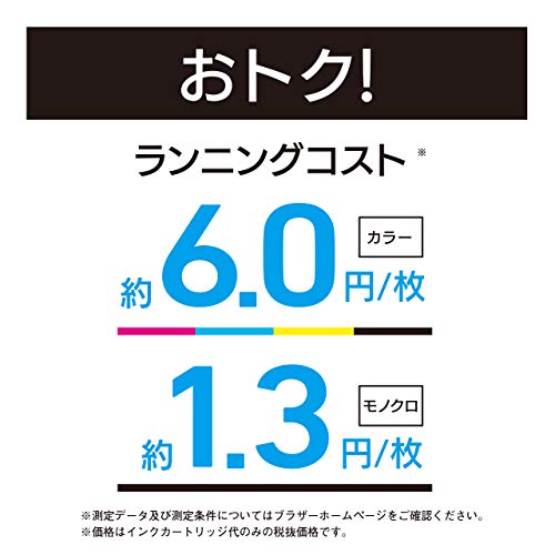 ブラザー工業(Brother Industries) プリンター A3インクジェット複合機 MFC-J6983CDW (FAX/ADF/有線・無線LAN/2段トレイ/両面印刷) 中間 画像