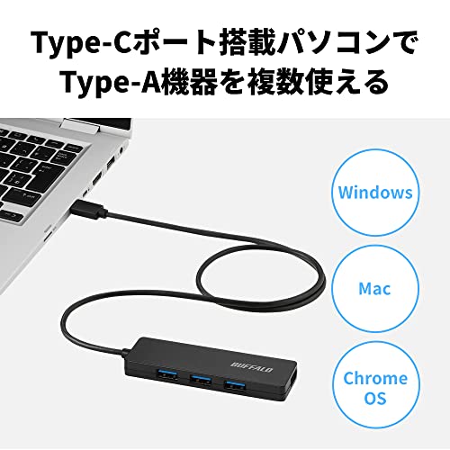バッファロー USB ハブ USB3.2(Gen1) Type-C バスパワー 4ポート ブラック スリム設計 60cm 軽量 テレワーク 在宅勤務 BSH4U12560C1BK 最後 画像