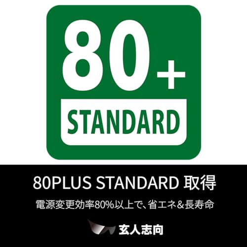 玄人志向 電源ユニット 500W ATX 電源 80 PLUS スタンダード PC電源 12cm静音ファン KRPW-L5-500W/80+/REV2.0 最後 画像