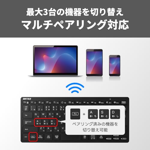 バッファロー Bluetooth 5.0 ワイヤレス ミニ キーボード 薄型 持ち運び パンタグラフ 3台マルチペアリング 日本語 ブラック BSKBB345BK 中間 画像