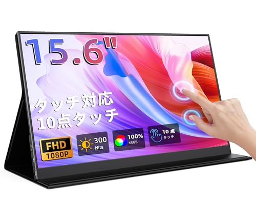 KEEPTIME モバイルモニター 15.6インチ タッチパネル モバイルディスプレイ 1920x1080FHD 軽量 薄型 ポータブルモニター USB Type-C/Mini HDMI IPS液晶パネル PS4PS5/XBOX/Switch/PC/Macなど対応 在宅勤務 リモートワーク 画像1