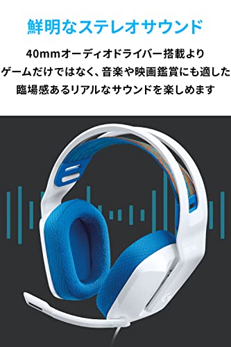 Logicool G ゲーミングヘッドセット G335 ゲーミング ヘッドセット G335WH 軽量 222g 3.5mm 有線 立体音響 ステレオ 2.1ch フリップミュート マイク付き PS5 PS4 PC Switch 2 Xbox スマホ 対応 ヘッドホン ヘッドフォン ホワイト 国内正規品 中間 画像