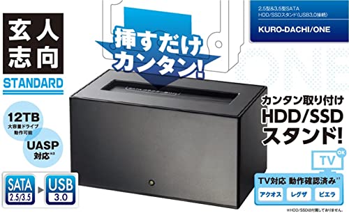 玄人志向 SSD/HDDスタンド 2.5型/3.5型対応 USB3.0接続 挿すだけカンタン組み立て KURO-DACHI/ONE 最後 画像
