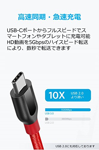 Anker PowerLine+ USB-C & Anker PowerLine+ USB-C & USB-A 3.0 ケーブル (1.8m レッド) Galaxy S8 / S8+、MacBook、Xperia XZ対応 中間 画像
