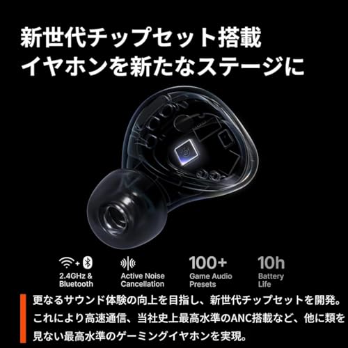 SteelSeries ゲーミングワイヤレスイヤホン Arctis GameBuds モンスターハンターワイルズに最適なEQ ANCノイズキャンセリング PC/PS5/4/Switch2/Switch/スマホ対応 IP55防塵防水 Bluetooth 5.3 2.4GHz Hi-Fiオーディオ 200以上のEQ 耳にフィットする設計 最長40時間バッテリー Qi対応 急速充電 ブラック 61680 中間 画像