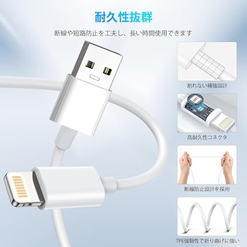 【2025正規MFi認証品】i-Phone 充電ケーブル ライトニングケーブル 純正品質【1M/2M 各２本】充電器 ケーブル 2.4A急速充電 USB 充電コード 高速データ転送 断線防止 高耐久 i-Phone 14/14 Pro/13/13 Pro/12/11/X/8/8plus/7/6/iPad 各種対応 中間 画像