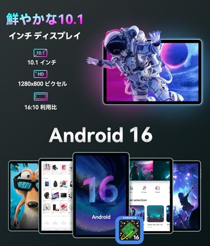 【Android 16強化版】タブレット 10インチ Wi-Fiモデル 128GB/20GB/2TB拡張アンドロイド16 tablet 8コアCPU GPS搭載 widevineL1/Netflix/YouTube対応 6600mAh 顔認識 画面分割 児童守護 動画/電子書/マンガ見る 保護フイルム貼り済み 一年保証 カバーなし SVITOO P10 中間 画像