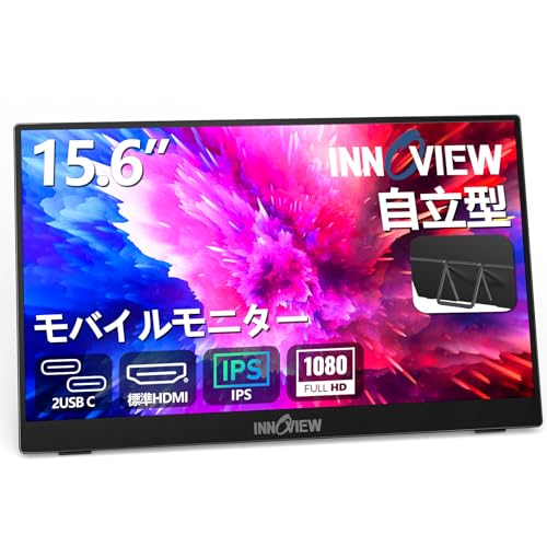 モバイルモニター 15.6インチ InnoView モバイルディスプレイ 自立型 1920*1080 FHD ポータブルモニター IPS液晶パネル 薄型 軽量 持ち運び 壁掛けに対応 Switch/PS3/PS4/PS5/Xbox One/PC/スマホ/USBType-C/標準HDMI対応 画像1