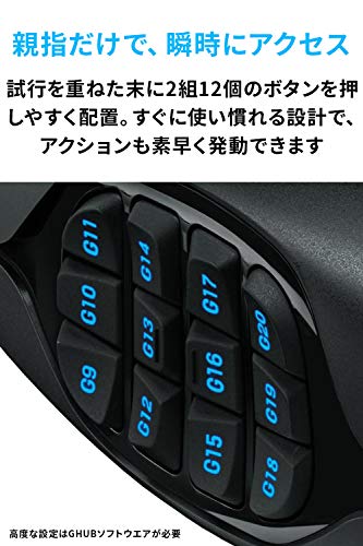 Logicool G ゲーミングマウス G600t 有線 ゲーミング マウス USB 接続 LIGHTSYNC RGB MMO ゲーム向け 多ボタン 20個 プログラムボタン PC windows mac ブラック PC window mac G600 国内正規品 【 ファイナルファンタジー XIV 推奨モデル 】 中間 画像