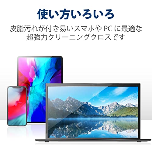 エレコム クリーニングクロス ウォッシャブル 日本製 超極細繊維 Mサイズ マイクロファイバー 水性/油性汚れ対応 グレー KCT-006GY 中間 画像