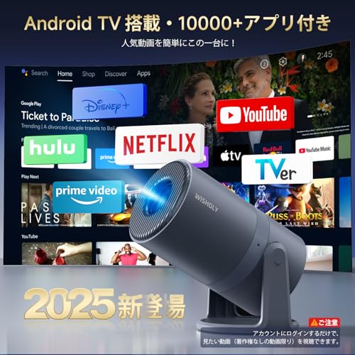 WISHOLY プロジェクター 家庭用【電動フォーカス・Android TV搭載・270°回転】 プロジェクター 小型 27000LM 1080P WiFi6 ぷろじぇくたー 天井投影 Wi-Fi 自動台形補正 Bluetooth5.4 内蔵HiFiスピーカー 50％ズーム機能 静音設計 スマホ/PC/Switch/DVD等接続可能 中間 画像