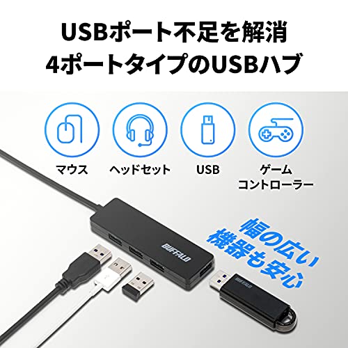 バッファロー USB ハブ USB3.2(Gen1) Type-C バスパワー 4ポート ブラック スリム設計 60cm 軽量 テレワーク 在宅勤務 BSH4U12560C1BK 中間 画像