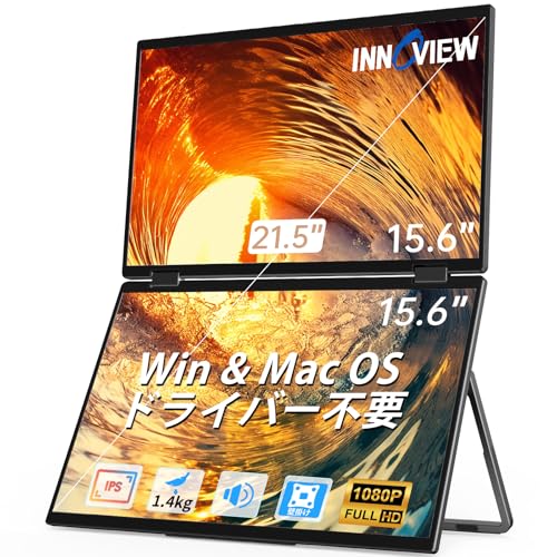 InnoView デュアル モバイルモニター 15.6インチ ドライバー不要 モバイルモニター2画面 FHD1080p 折りたたみ式デュアルディスプレイ モバイルディスプレイ 自動回転315° フル機能Type-C*2 標準HDMI IPSパネル 壁掛けに対応 自立スタンド付き（PC・Mac対応、ブラック） 画像1