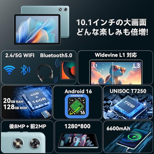 【Android 16強化版】タブレット 10インチ Wi-Fiモデル 128GB/20GB/2TB拡張アンドロイド16 tablet 8コアCPU GPS搭載 widevineL1/Netflix/YouTube対応 6600mAh 顔認識 画面分割 児童守護 動画/電子書/マンガ見る 保護フイルム貼り済み 一年保証 カバーなし SVITOO P10 最後 画像
