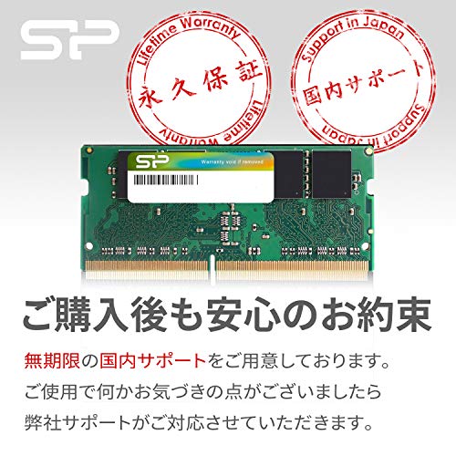 シリコンパワー ノートPC用メモリ DDR4-2400(PC4-19200) 8GB×1枚 260Pin 1.2V CL17 SP008GBSFU240B02 中間 画像
