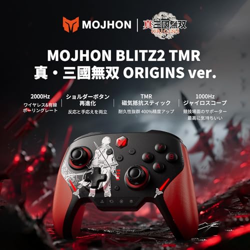 【真・三國無双ORIGINS 限定モデル】BIGBIG WON BLITZ2 TMR ワイヤレスコントローラー TMR磁気抵抗スティック 2000Hzポーリングレート（無線・有線対） 16個のメカニカルスイッチボタン 1000mAh大容量バッテリー アプリ対応 コラボ限定商品 最後 画像