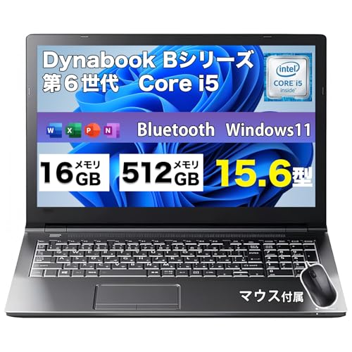 【整備済み品】【爆速メモリ16GB】中古ノートパソコン 東芝dynabook B55/B65 Windows11搭載 Core i5-6200U /SSD512GB/15.6インチ/Bluetooth/WIFI/HDMI/USB3.0/DVDドライブ/MS & Office2019/テンキー搭載/仕事用ノートPC/マウス付属(Windows11/メモリ16GB/SSD512GB) 画像1