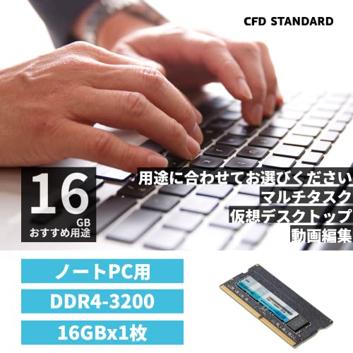 CFD販売 ノートPC用メモリ DDR4-3200 (PC4-25600) 16GB×1枚 (16GB) 相性保証 260pin シー・エフ・デー販売 CFD Standard D4N3200CS-16G 最後 画像