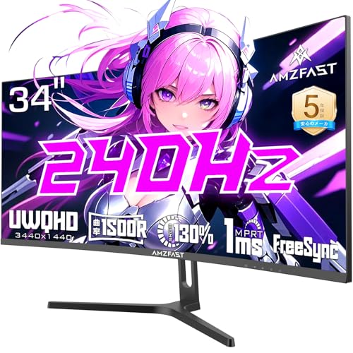 Amzfast 34インチ ゲーミングモニター 240Hz 曲面ウルトラワイド UWQHD 3440x1440 1ms MPRT 130%sRGB VAパネル 3000:1コントラスト HDR400 Adaptive Sync フリッカー防止 PIP PBP機能 ブルーライト低減 HDMI 2.1FRL*2 VRR対応 DP1.4 *2 75x75 VESA 5年保証 AMZG34C5Q Pro 画像1