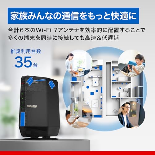 【Amazon.co.jp限定】バッファロー WiFi ルーター Wi-Fi 7 11be 無線 LAN 2.5G デュアルバンド MLO EasyMesh 5764+688Mbps ブラック【 iPhone 17 / 17 pro 動作確認済み 】 WSR6500BE6P/NBK 中間 画像
