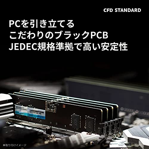 CFD販売 デスクトップPC用メモリ DDR5-5600 (PC5-44800) 16GB×2枚 (32GB) 相性保証 288pin シー・エフ・デー販売 CFD Standard W5U5600CS-16G 中間 画像