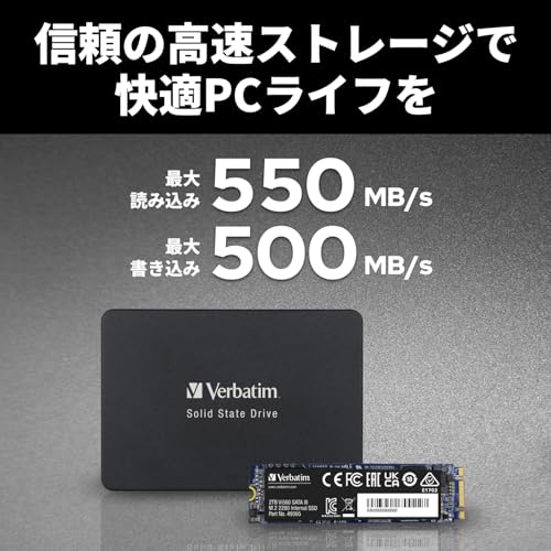 Verbatim バーベイタム 内蔵SSD 2.5 インチ SATA III 7mm Vi550シリーズ 2TB 最大読込 550MB/s 国内代理店IO Dataサポート 49354-J 中間 画像