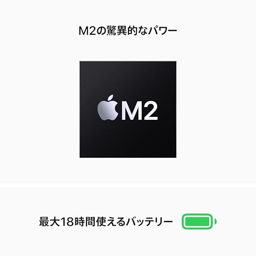 Apple 2022 13インチMacBook Air: 16GBユニファイドメモリ, 8コアCPUと8コアGPUを搭載したApple M2チップ, 256GB SSD, 日本語キーボード - ミッドナイト 中間 画像