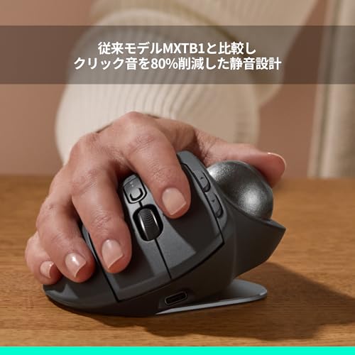 ロジクール 静音 ワイヤレス トラックボール マウス MXTB2 MX ERGO S Bluetooth Logibolt 無線 windows mac iPad OS Chrome Android トラックボールマウス グラファイト 国内正規品 中間 画像