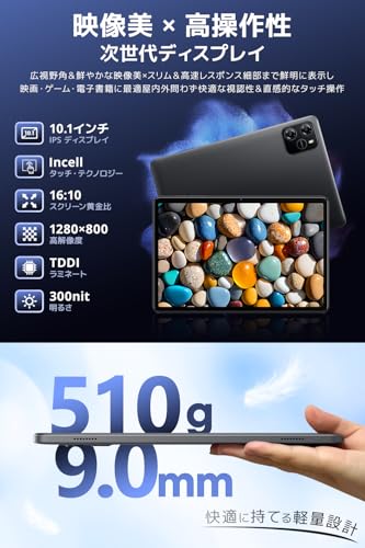 タブレット 10インチ 【Android 15 AI最適化OS フイルム貼り済み】 タブレット android Wi-Fiモデル 14GB+64GB+最大1TB拡張 8コアCPU アンドロイドタブレット 大画面6000mAh大容量バッテリー PD18W&Type-C充電 WiFi Bluetooth5.2 顔認識 無線投影 高齢者/子供にも向き 中間 画像