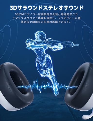 ゲーミングヘッドセット ps5 ヘッドセット 【2.4G USB/Type-cアダプター/Bluetooth 5.3/有線】 4WAY接続 7.1ch サラウンド＜20ms超低遅延ゲームヘッドセット 軽量/アクティブノイズキャンセリング / 50MMドライバー立体音響 / RGB ライト/最大約70時間バッテリー / 急速充電/マイク付き pc ps5 ps4 xboxone対応(ホワイト) 中間 画像