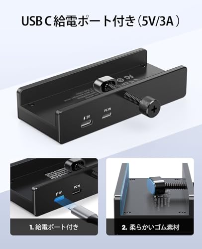 ORICO USB C ハブ クランプ 固定 usb hub 3.0 4ポート 5Gbps高速転送 USB-C 給電ポート付き（5V/3A） バスパワー/セルフパワー両対応 2-IN-1 1mケーブル付き アルミ クリップ式 USB拡張 USB増設 Windows/Linux/Mac OS対応 テレワー 在宅勤務 ブラック MH4PC 中間 画像