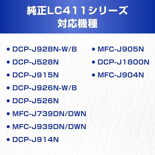 【ブラザー純正】 ブラザー工業(Brother Industries) インクカートリッジブラック2個パック(エコパッケージ) LC411BK-2PK-E 対応型番:DCP-J926N、MFC-J904N、MFC-J739DN、MFC-J939DN 他 最後 画像