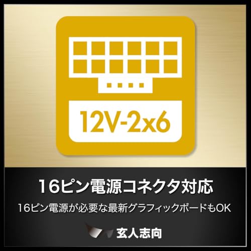 玄人志向 電源ユニット 850W ATX 電源 80 PLUS ゴールド PC電源 セミプラグイン KRPW-GS850W/90+ 中間 画像