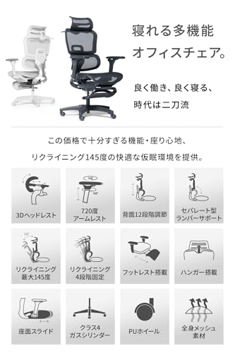 EastForce 寝れる多機能オフィスチェア ErgoSiesta(エルゴシエスタ) リクライニング145度 720度アームレスト 3Dヘッドレスト 背面高さ調節 座面スライド フットレスト デスクチェア ホワイト 中間 画像