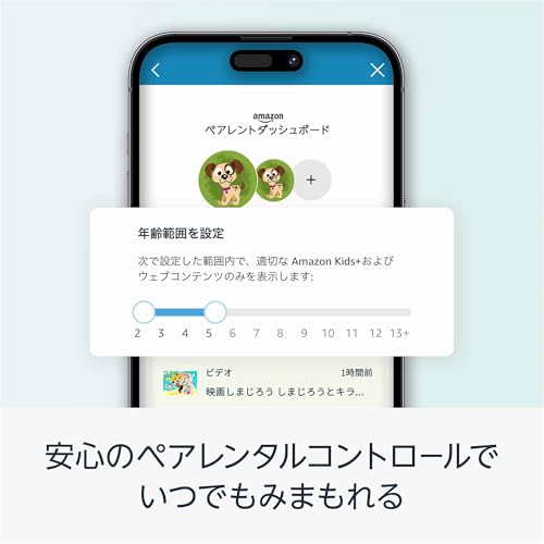 Amazon Fire HD 8 キッズモデル (8インチ) ディズニープリンセス / 3GB RAM 対象年齢3歳から | 数千点のキッズコンテンツが1年間使い放題【保護フィルム付き】 中間 画像