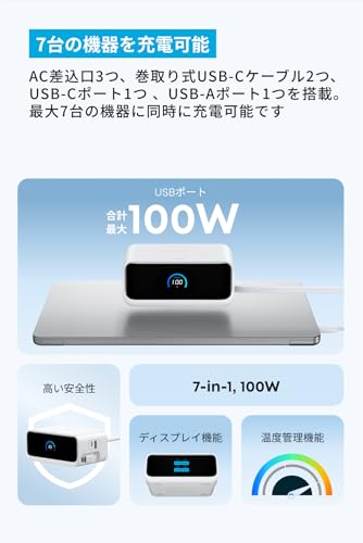 Anker Nano Charging Station (7-in-1, 100W, 巻取り式 USB-C ケーブル) (USBタップ 電源タップ) 【PSE技術基準適合】MacBook iPad iPhone Galaxy Android ホワイト 最後 画像