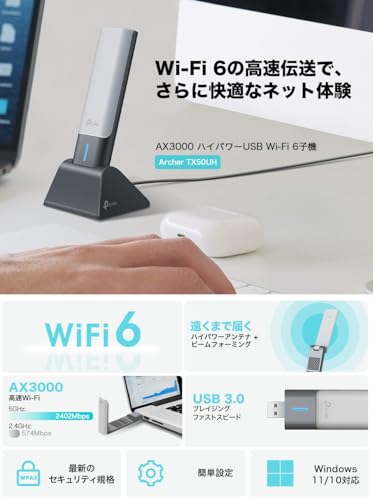 TP-Link WiFi 無線LAN子機 WiFi6 AX3000規格 2402Mbps (5GHz) + 574Mbps (2.4GHz) USB3.0 OFDMA MU-MIMO デュアルバンド ビームフォーミング Archer TX50UH 最後 画像