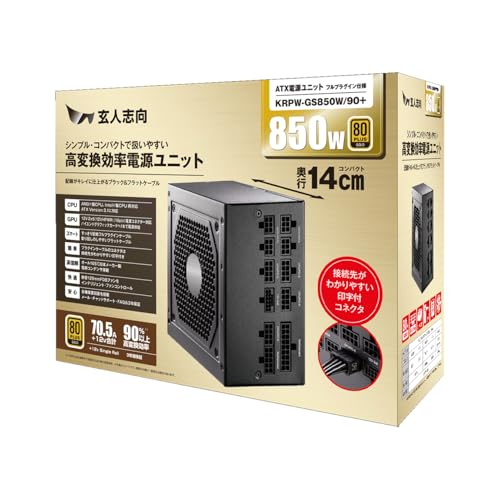 玄人志向 電源ユニット 850W ATX 電源 80 PLUS ゴールド PC電源 セミプラグイン KRPW-GS850W/90+ 画像1