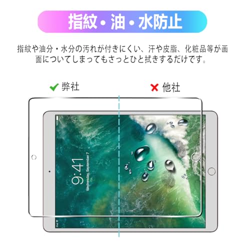 【2枚セット】 対応 iPad Air3 2019 / iPad Pro 10.5 ガラスフィルム 2枚 【日本製素材旭硝子製】 対応 iPad Air 第3世代 / iPad Pro 10.5 タブレット フィルム 強化ガラス 液晶 保護フィルム ケース カバー 硬度9H 気泡防止 簡単貼り付け FAMROLLS正規品 中間 画像