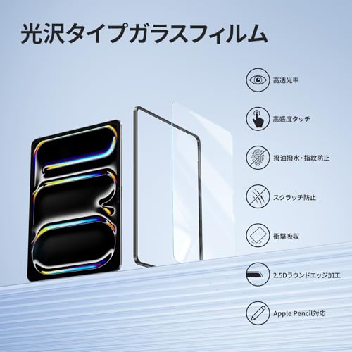 NIMASO ガイド枠付き ガラスフィルム iPad Pro 11 インチ用 フィルム M5 2025 /M4 2024年 強化 ガラス 指紋防止 保護フイルム アイパッド プロ 11対応 NTB24E1303 最後 画像