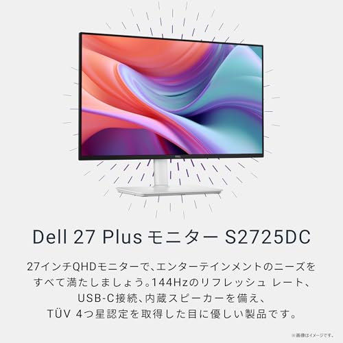 Dell S2725DC 27インチ モニター(無輝点3年保証/QHD/IPS,非光沢/USB-Cx1,HDMIx1,DP1.4x1/sRGB 99%/縦横回転,高さ調整/1ms,144Hz/AMD FreeSync/内蔵スピーカー) 最後 画像