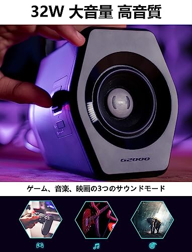 Edifier 「エディファイア」 G2000 RGB 2.0ch PC ゲーミングスピーカー アンプ内蔵 アクティブスピーカー 小型 32W 音質高 ｜ PS5 Pro/PS5/PS4/Switch 2/Switch等ゲーム機対応 ｜ Bluetooth/USB/AUX 有線・無線両対応 ｜ ゲーム/映画/音楽モード 【Subout 端子搭載】 専用アプリ 2台セット ブラック 最後 画像