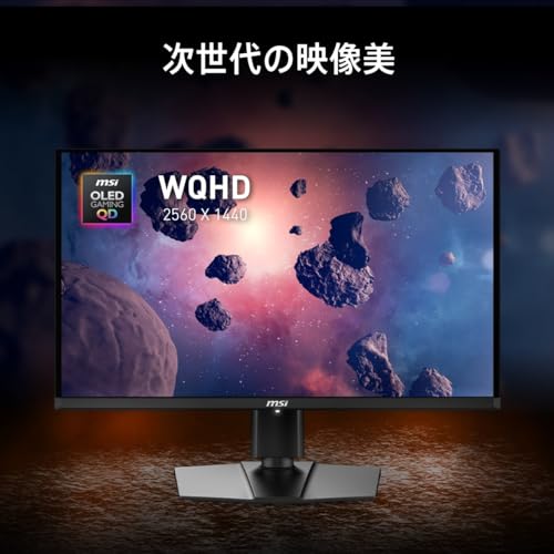 【Amazon.co.jp限定】MSI QD-有機EL ゲーミングモニター MAG 271QP QD-OLED X24 26.5インチ/WQHD/QD-OLEDパネル/240Hz/0.03ms（GTG）/ハードウェアブルーライトカット/DisplayHDR True Black 400/AIビジョン/HDMI2.1/DP 1.4a/縦横回転・高さ調整/ピボット/メーカー3年保証 中間 画像